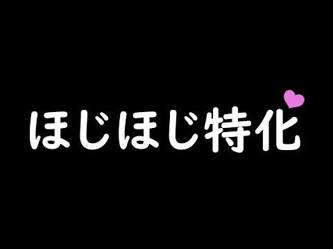 【女性向け】彼氏の長い指で耳穴をほじほじされる【ASMR】