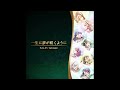 一生に夢が咲くように / 蓮ノ空女学院スクールアイドルクラブ (game Ver.)
