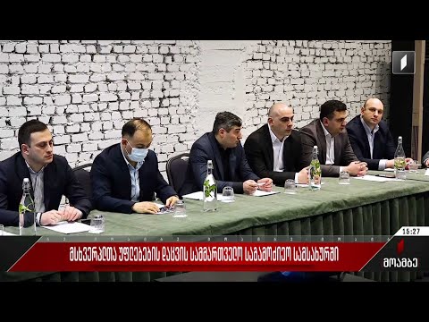 მსხვერპლთა უფლებების დაცვის სამმართველო საგამოძიებო სამსახურში