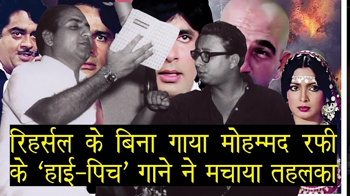 Mohammed Rafi Sang High Pich song with Pancham Da ...
