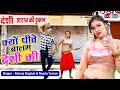       manoj baghel neetu tomar ka suparhit rasiya  ladies dance dehati rasiya