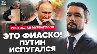 ⚡️МУРЗАГУЛОВ: Внимание! ВСПЛЫЛ страшный план КРЕМЛЯ. Путин ПРОВАЛИЛ выборы? МИЛЛИОНЫ вышли на улицы