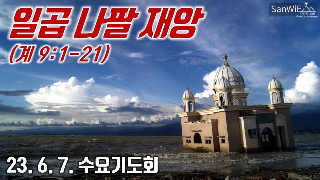  9 1 21 23 06 07 youtube