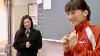 サプライズ！綾瀬はるかがいわきの高校生を激励に来た！コカコーラ福島イベント サプライズ映像