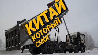 FAW  J6P-420 спустя 100.000 км всё ещё конкурент Камаз, Sitrak , Shacman и Howo. Авто из Китая.