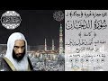 تلاوة حجازية تحبيرية بنجاكاه لـ سورة الدخان كاملة للشيخ أحمد بن طالب بن حميد ليلة 24 39 هـ تلاوة حجازية تحبيرية بنجاكاه لـ سورة الدخان كاملة للشيخ أحمد بن طالب بن حميد ليلة 24 39 هـ
