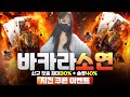 [바카라] 확실하게 수익의 비밀 확실한 공개! 가족방 운영 #바카라#바카라사이트#바카라실시간