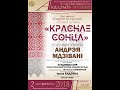 А.Мдивани Краснае сонца / A. Mdivani Red Sun - Choir of the BSAM