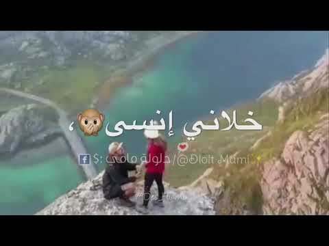 N اغنيه عربيه انت وبس انت الي بدي قلا نقيتك من بين الدنيا كله