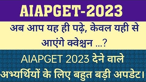 AIAPGET 2023 Syllabus