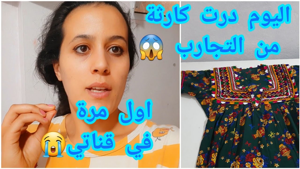 تجارب لامية‼️لأول مرة اجرب مارأيته في تيك توك?نوجدوا للحفلة و راح نشارككم الجبة?اللي خيطتها لي  يما