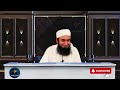 Ramzan Mein Tahajjud Namaz Ka Sahi Tareeqa | Ramzan Mein Tahajjud Ki Namaz Ki Fazilat | Tariq Jameel