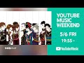 Capture de la vidéo 和楽器バンド - 大新年会2021 日本武道館 ～アマノイワト～【Youtube Music Weekend】