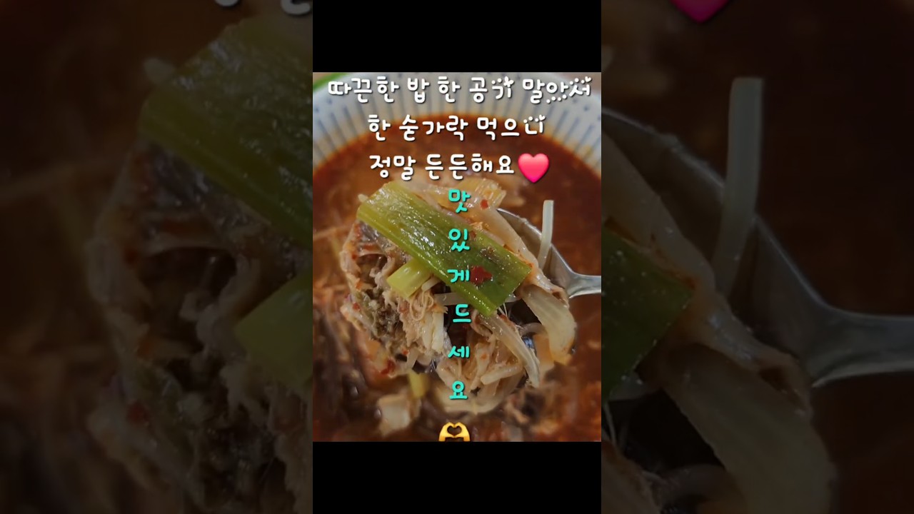 닭한마리로 얼큰한 닭개장 만들기 — 커밍쑨 레시피 썸네일