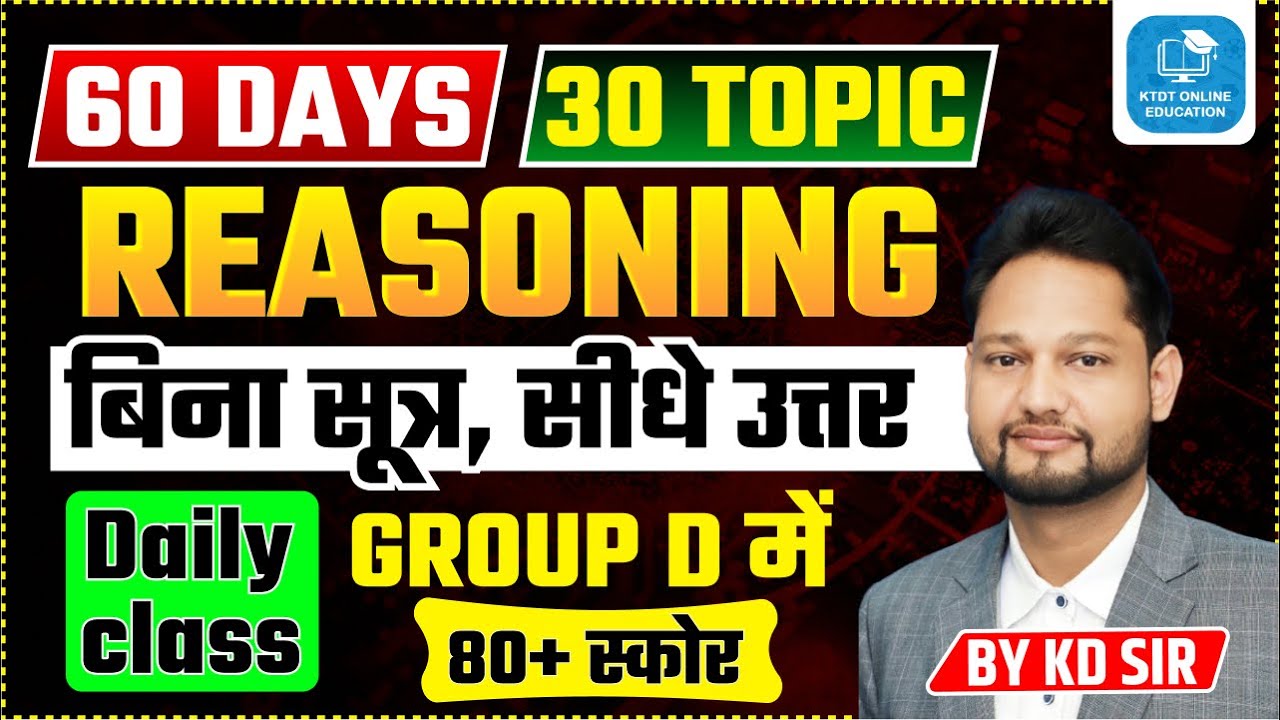 HSSC CET Group D 80+ Target - Reasoning Day 40 by KD Sir - Haryana Police , Delhi Police ,CET - KTDT