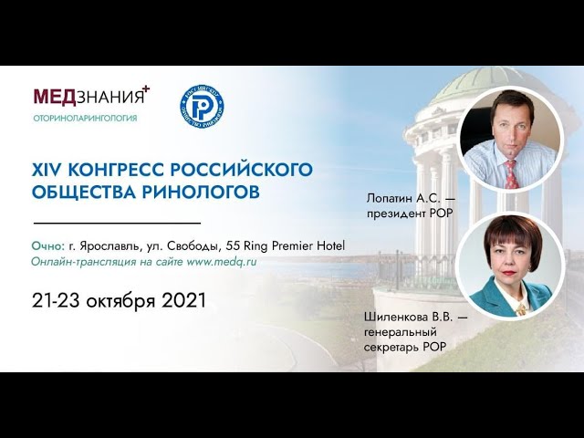 Аносмия. Гипосмия. Паросмия. Фантосмия. Возможности реабилитации обонятельных расстройств.