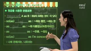 EBS 수능 채널
