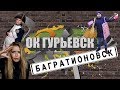 Дом Наполеона, правда про МЭРА, оделся на рынке.