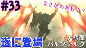 Mhx ノヴァクリスタル確実効率収集ソロ6分 ライトクリスタル フエールピッケルも スターライトパレード Sekai No Owari ピアノソロ 実況ともちん狩り日記 Youtube