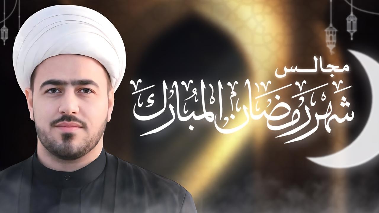 ليلة الرابعة من شهر رمضان 2026 (  الخطيب الشيخ علي الدريعي)