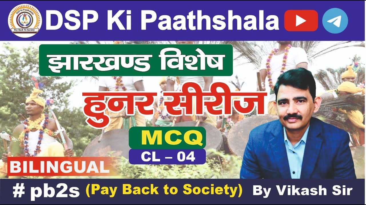 झारखण्ड में Night Safari # JHARKHAND SPECIAL || HUNAR SERIES 