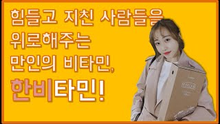 비글녀 김한비가 파인드스타를 찾았다! (2/2)