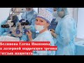Беликова Елена Ивановна   офтальмолог о лазерной коррекции зрения и отзыв пациента после операции