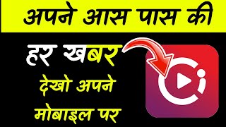How To Use Circle App In Hindi screenshot 3