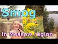 Smog in Moscow region in August, 2022