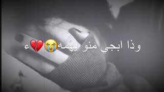 ي صارت دنيتي ضلمه💔😭وذا ابجي منو يهمه😞💔تخبل