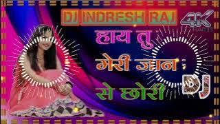 #💞hay💖 tu 💗meri jaan 💜se gori dj💜 indresh 💚raj khiri 💓dj mast 💘💖beet dhoilki dj 💖