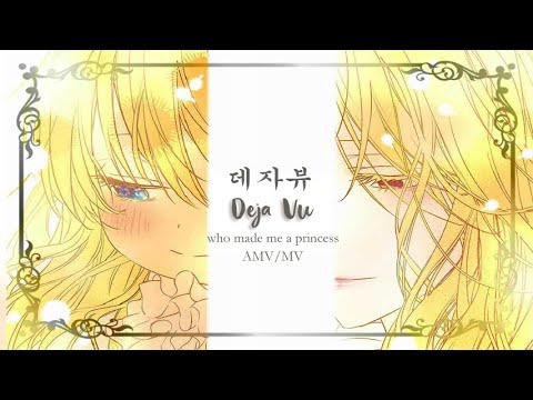 MMV Suddenly I Became a Princess | Who Made Me a ...