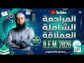 المراجعة العملاقة في اللغة العربية ل 2026 جميع الدروس