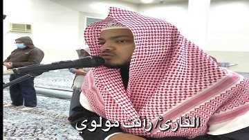 سورة الواقعة تلاوة عذبة تريح القلب ،،،،القارئ/ رأفت مولوي
