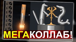 База на Плутоне на 1 возвращаемой ступени в Spaceflight Simulator! Коллаб с КВ-2! | ЧАСТЬ 1 | #SFS