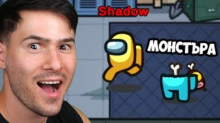 видео: Убих най-добрия си приятел в Among Us😈 картинка: Убих най-добрия си приятел в Among Us😈