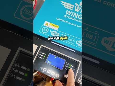 شرح مختصر وتطبيق عملي لطريقة برمجة الانفرتر المنزلي للدمج مع الشبكة الكهربائية شرح الخيار رقم 1
