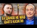 🚀СНЄГИРЬОВ: Буданова зловили НА БРЕХНІ про війну! Пентагон УСЕ ЗЛИВ. Іран готує страшне рішення