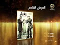 فيلم   اي آر تي سينما