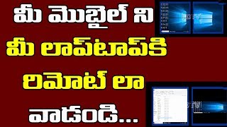 How to use your phone as your laptop remote control screenshot 1