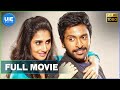 Veera Sivaji Tamil Full Movie