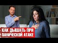 Паническая атака: как справиться максимально быстро🔥