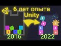 🔄 Сделал ремейк своей старой игры [Unity 3D]