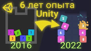 🔄 Сделал ремейк своей старой игры [Unity 3D]