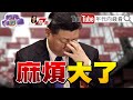 《美中俄轉打持久戰？減薪、擠兌連環爆！習近平訪港捍衛二十大？！》【2022.07.09『年代向錢看』週末精選】