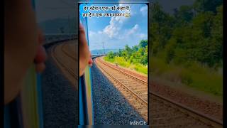 Railway tracks sikhati hain — raste alag ho sakte hain, par manzil zaroor milti hai. 🌍 #railway