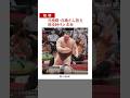 元横綱・白鵬さんが単独インタビュー　日本相撲協会に対する思い、これからの相撲との関わり