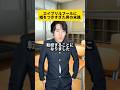 エイプリルフールに嘘ついた事ある?#かっけー
