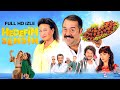 Hedefim Sensin Full Film Hedefim Sensin Full Film