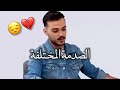 منتظر الصدمة المختلفة عشان تكسرني      سيلاوي